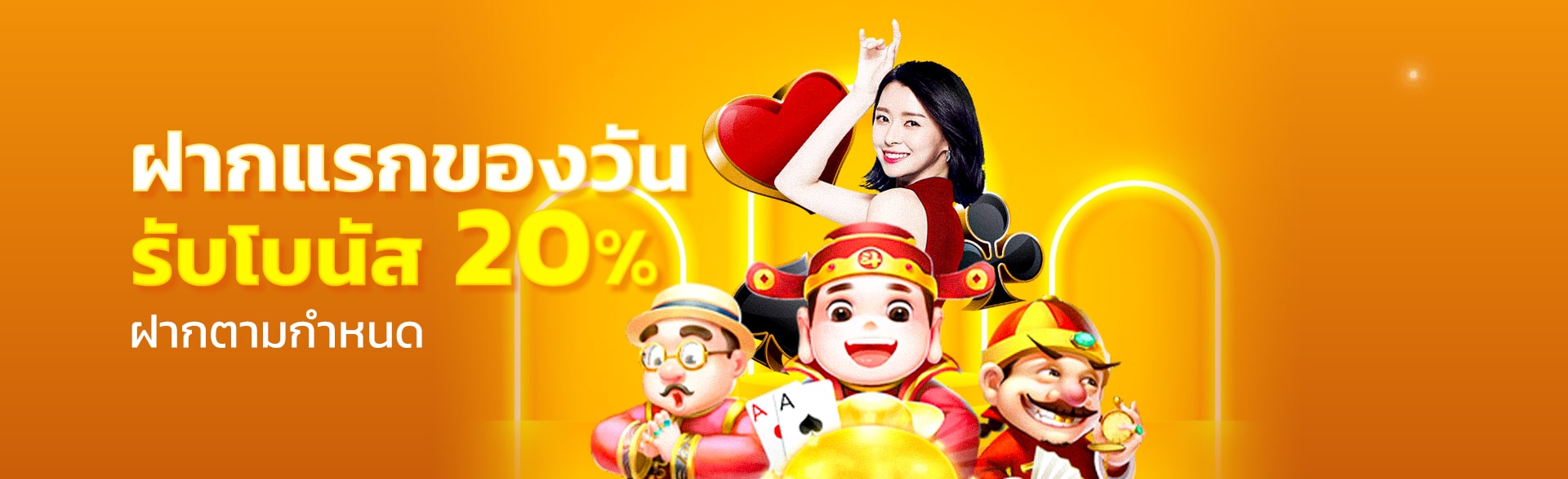 Bk-777-ฝากแรกของวัน